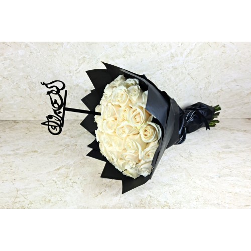 Alf Mabrook Hand Bouquet 67