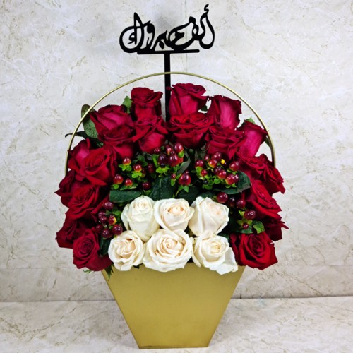 Alf Mabrook Gift 12
