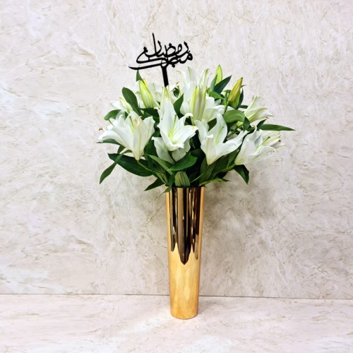 Ramadan Mubarak Flowers 37