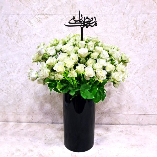 Ramadan Mubarak 2031