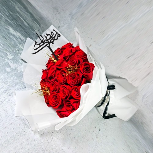 Ramadan Mubarak Bouquet 8
