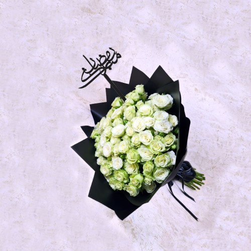 Ramadan Mubarak Bouquet 3