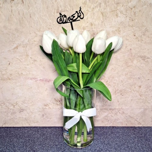 Alf Mabrook 2058