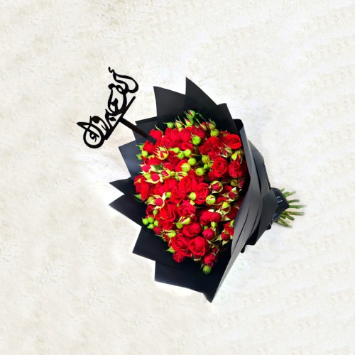 Alf Mabrook Hand Bouquet 4