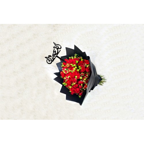 Alf Mabrook Hand Bouquet 4
