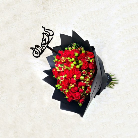 Alf Mabrook Hand Bouquet 4 Alf Mabrook Hand Bouquet 4