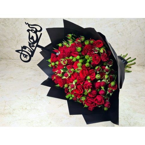 Alf Mabrook Hand Bouquet 4
